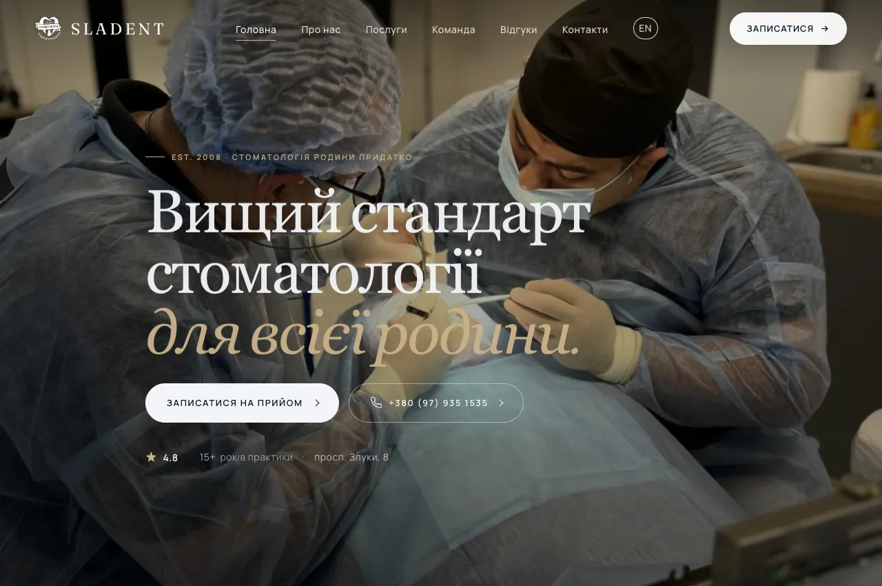 Sladent’s Ukrainian-language homepage